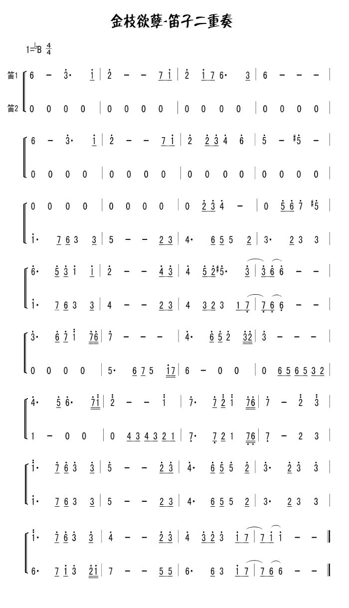 中国乐谱网——【胡琴谱】金枝欲孽