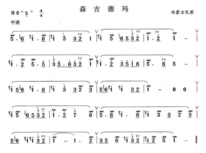 中国乐谱网——【胡琴谱】森吉德玛