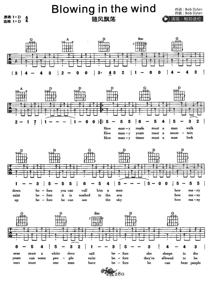 中国乐谱网——【吉他谱】随风飘扬