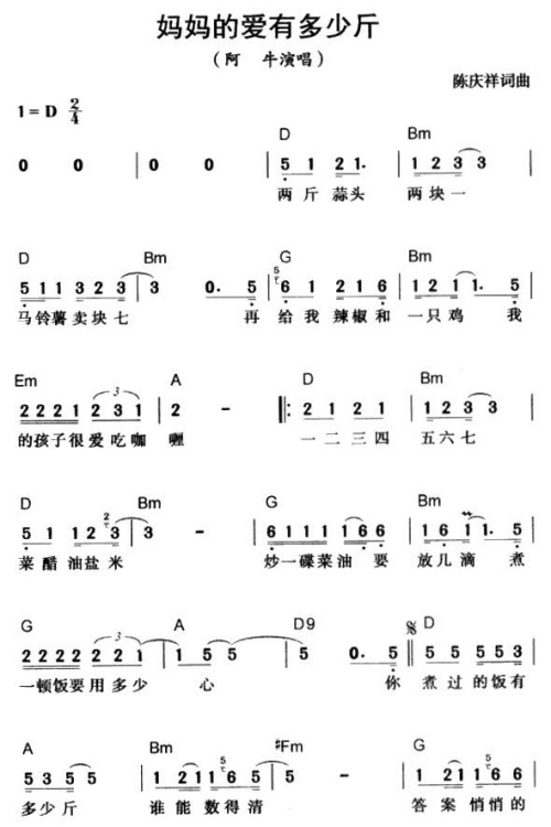 妈妈的爱有多少斤