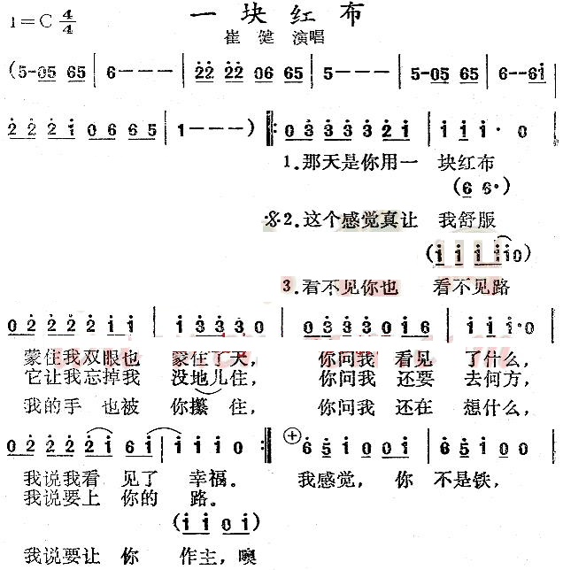 一块红布