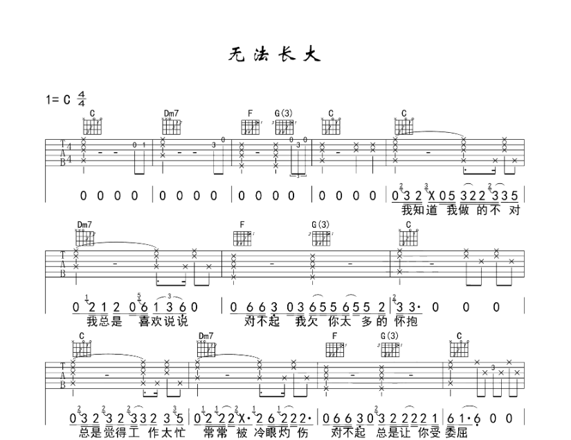 赵雷《无法长大》