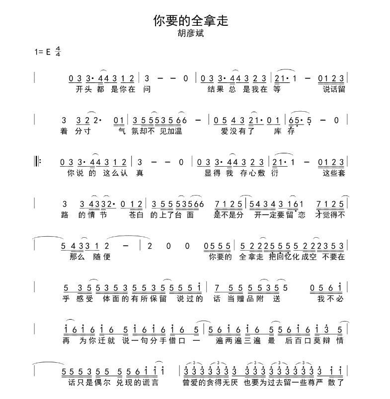 你要的全拿走