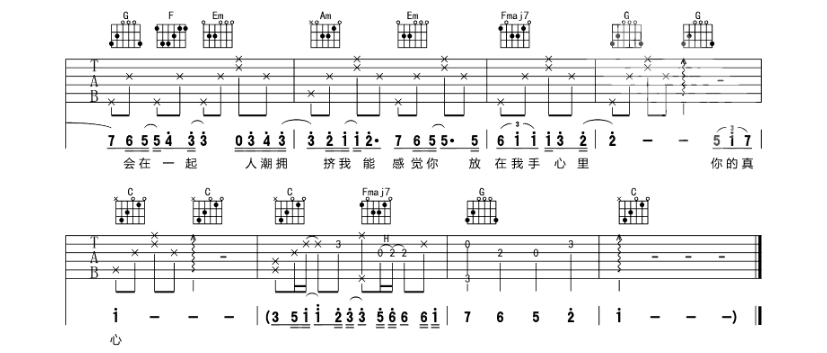 梁静茹《勇气》