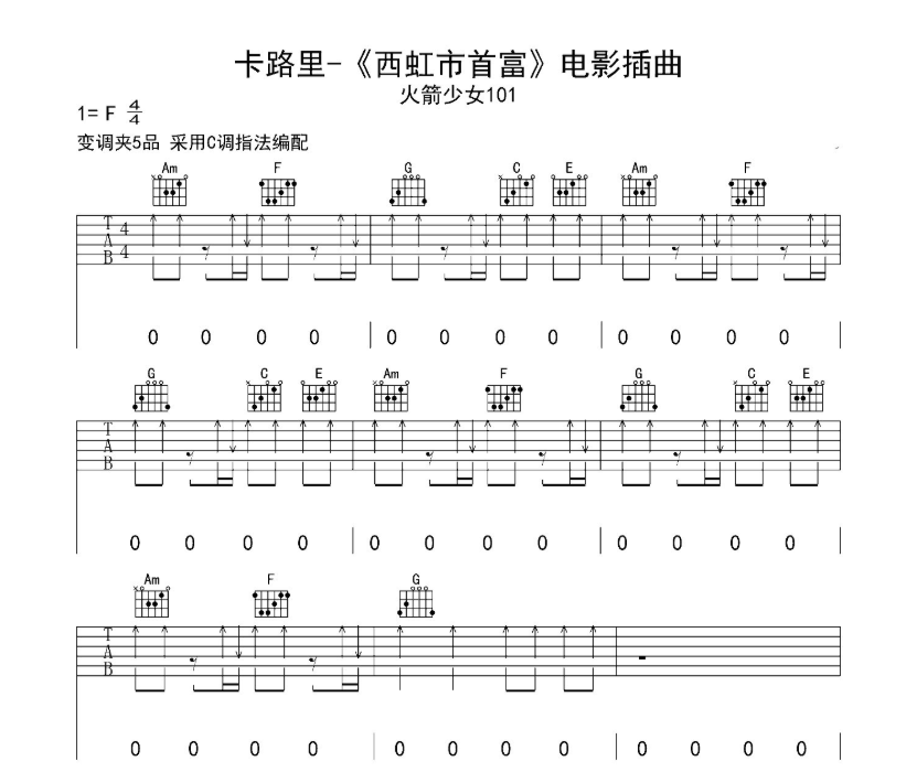 火箭少女101《卡路里》