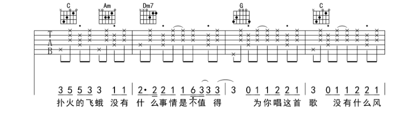 许嵩《有何不可》