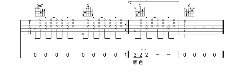 许嵩《有何不可》