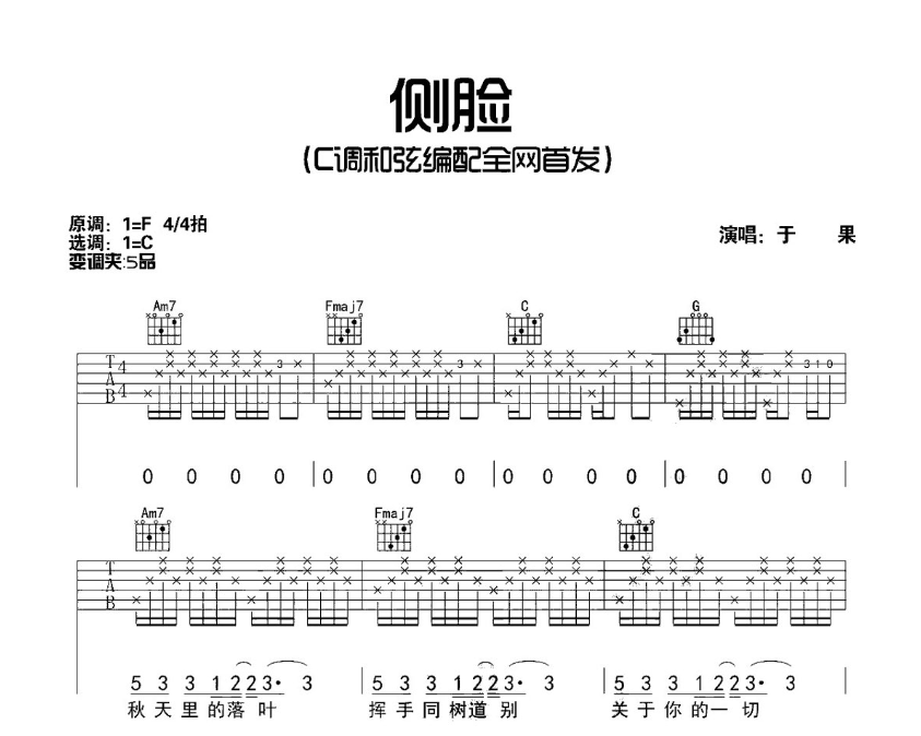 雨果《侧脸》