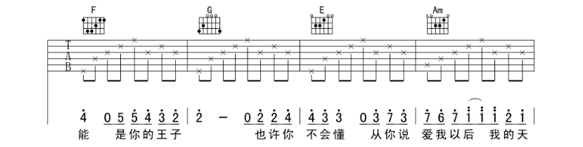 《童话》光良