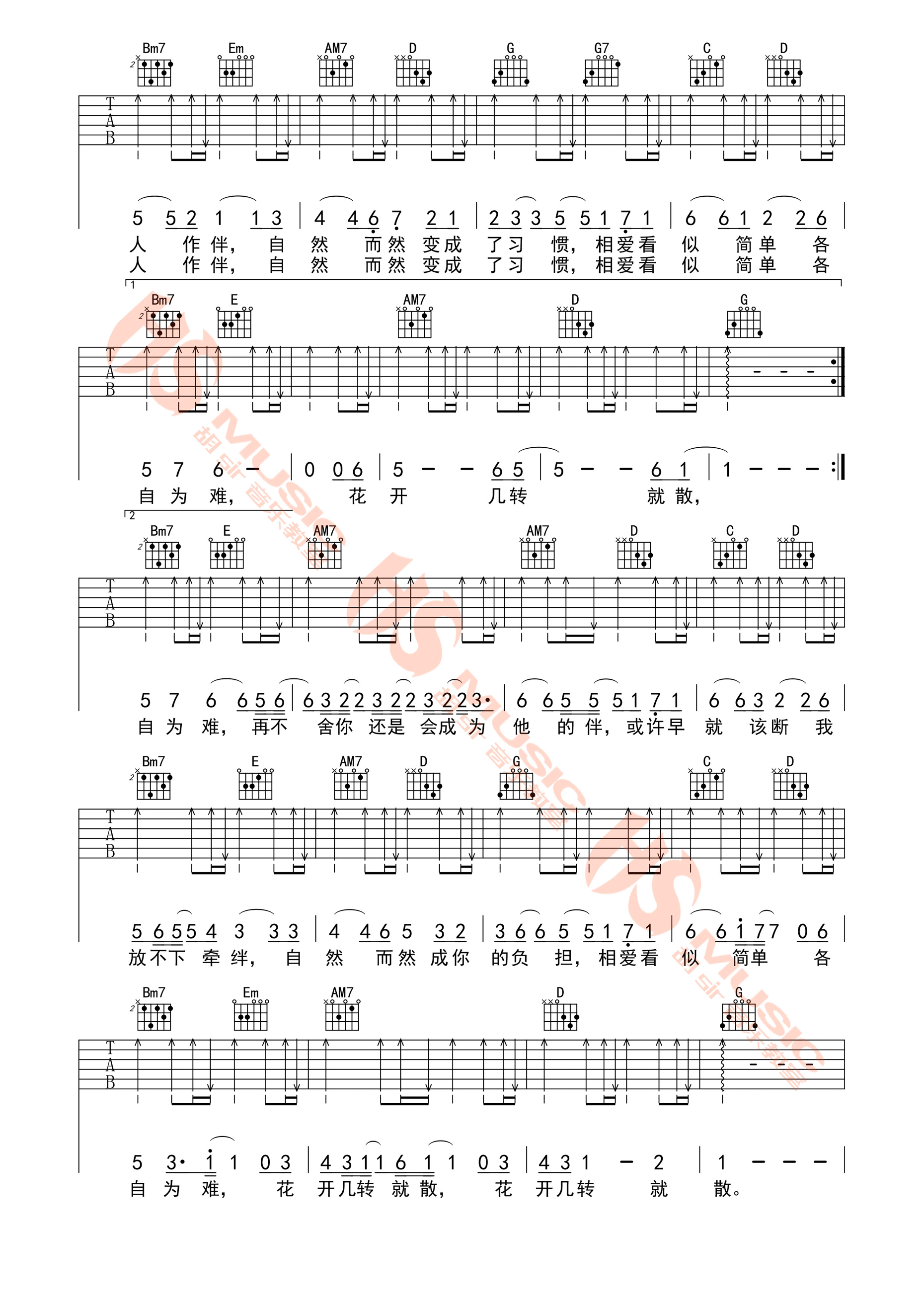 自然而然吉他谱 廖俊涛 G调高清弹唱谱